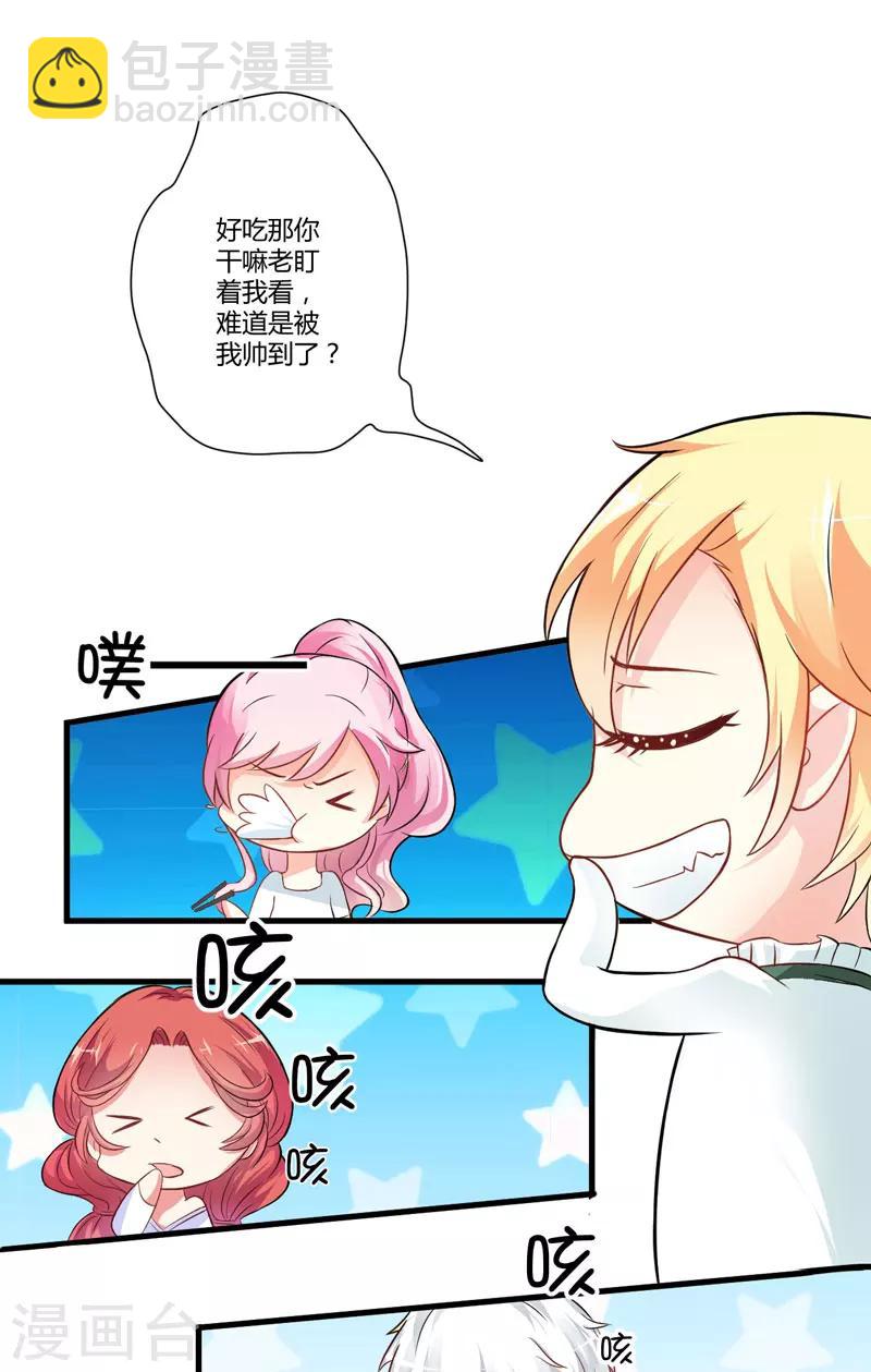 第19话 基因这种东西很强大-第19话