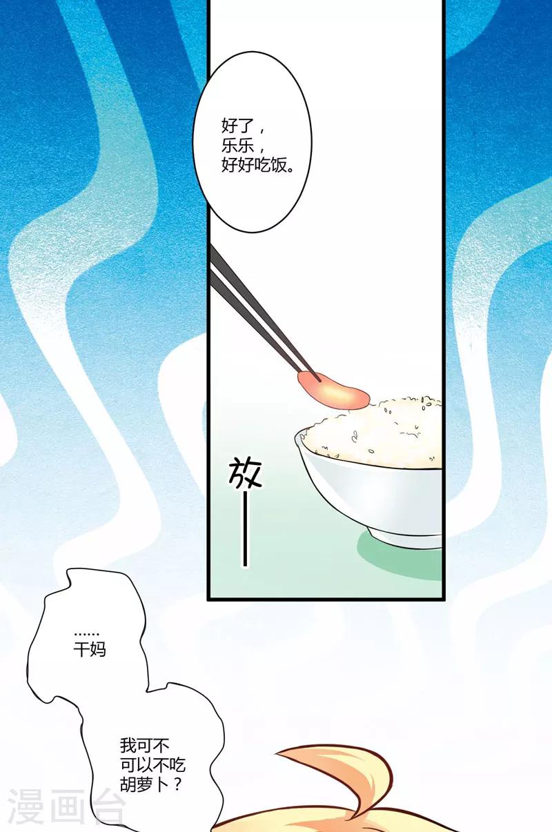 第19话 基因这种东西很强大-第19话