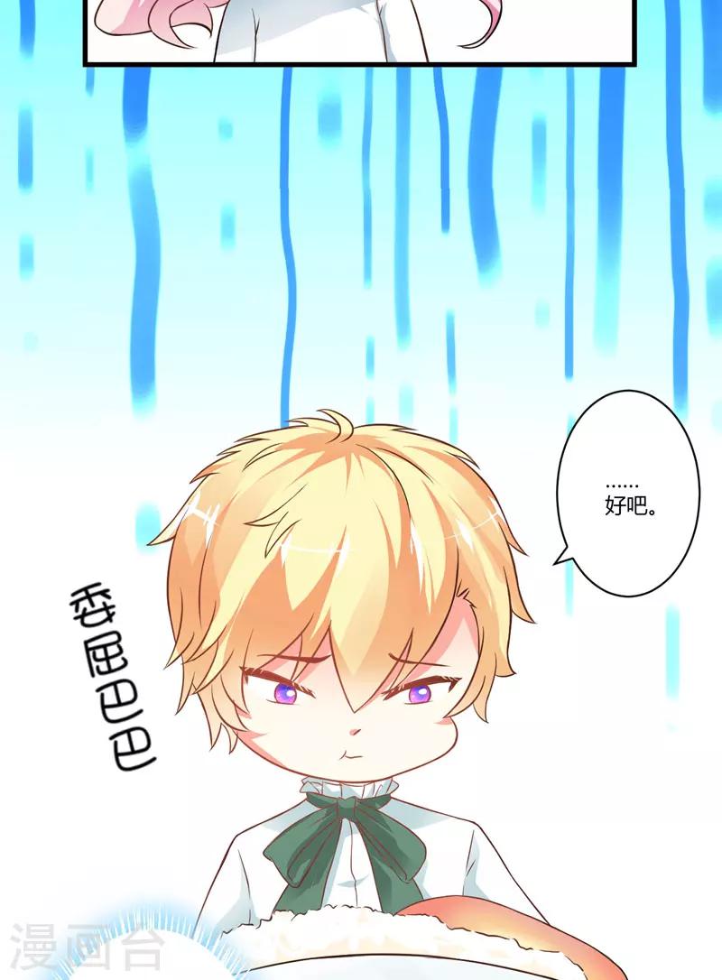 第19话 基因这种东西很强大-第19话