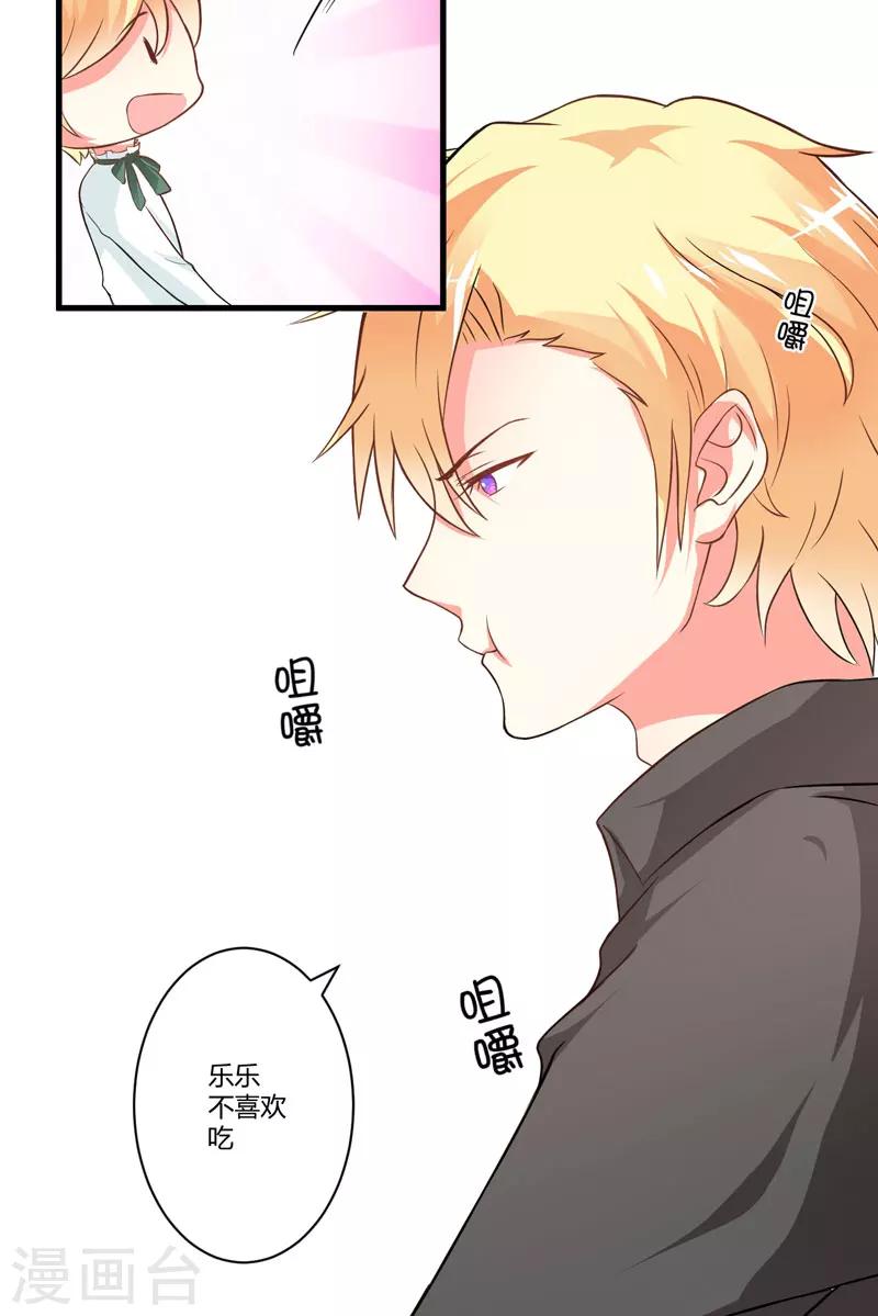 第19话 基因这种东西很强大-第19话