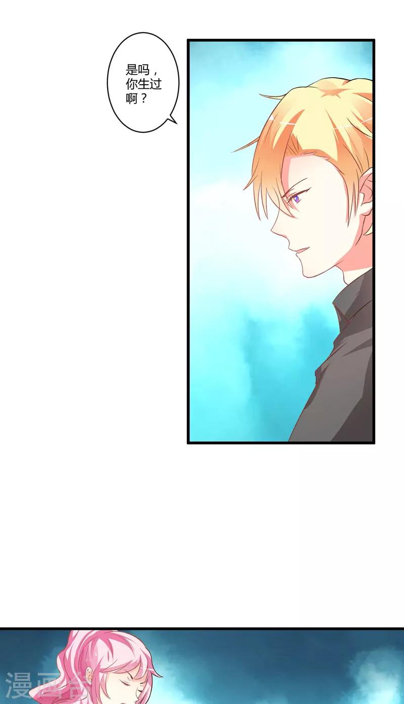 第19话 基因这种东西很强大-第19话