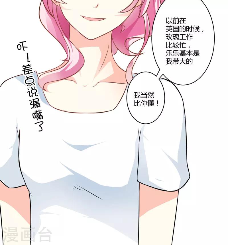 第19话 基因这种东西很强大-第19话