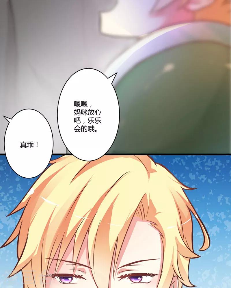 第19话 基因这种东西很强大-第19话