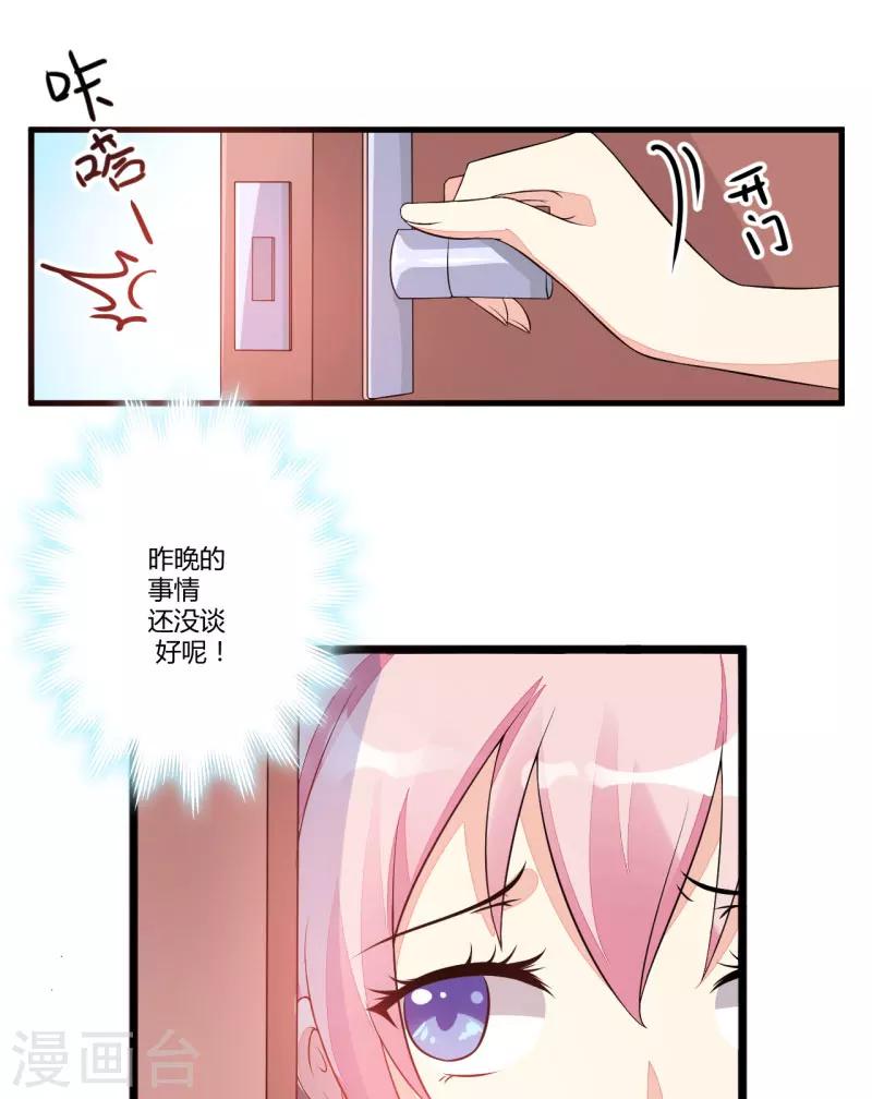 第3话 我不过是花钱上了一个女人-第3话