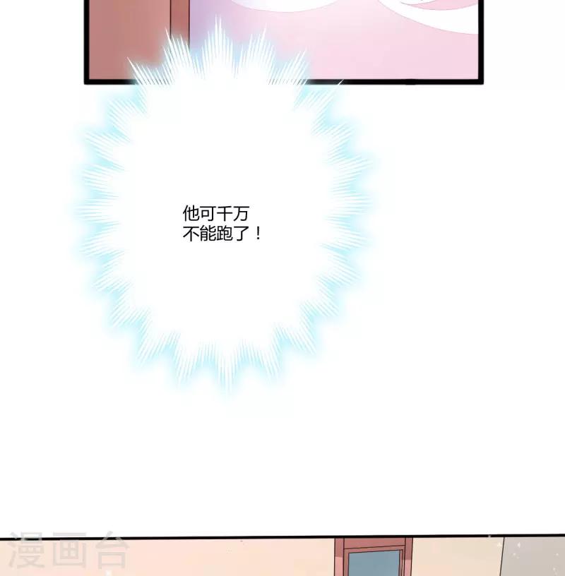 第3话 我不过是花钱上了一个女人-第3话