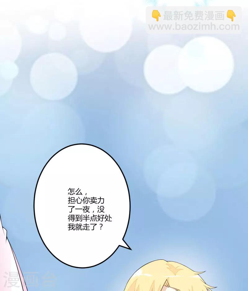 第3话 我不过是花钱上了一个女人-第3话