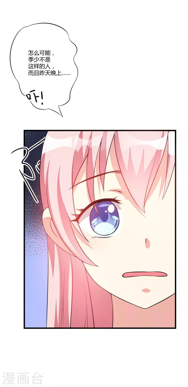 第3话 我不过是花钱上了一个女人-第3话