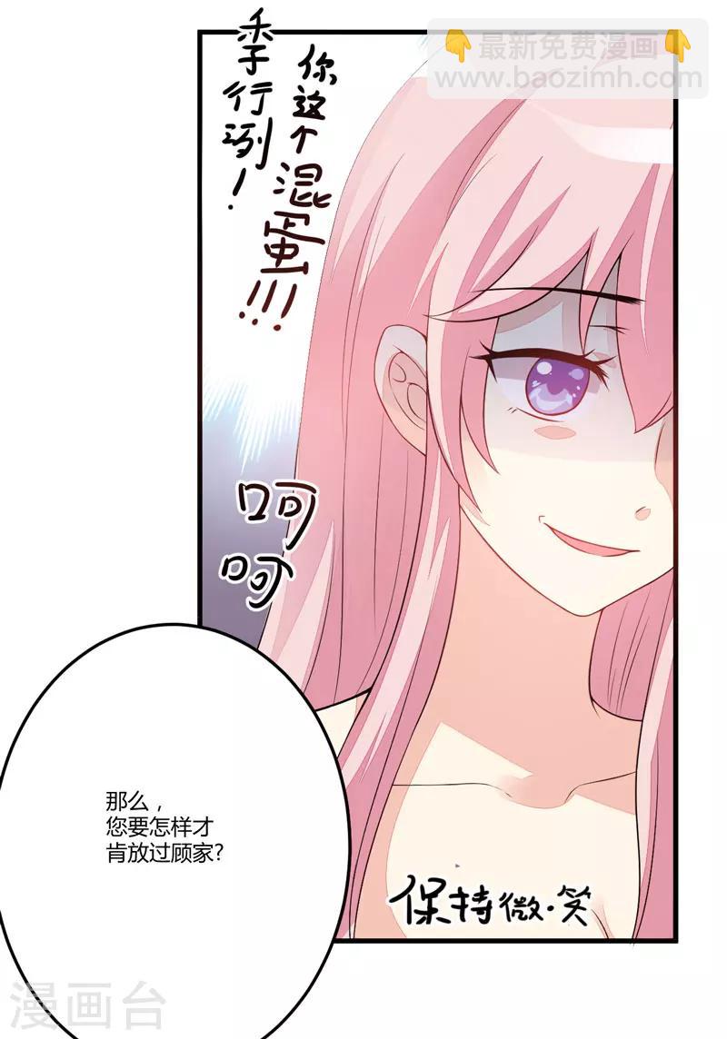 第3话 我不过是花钱上了一个女人-第3话