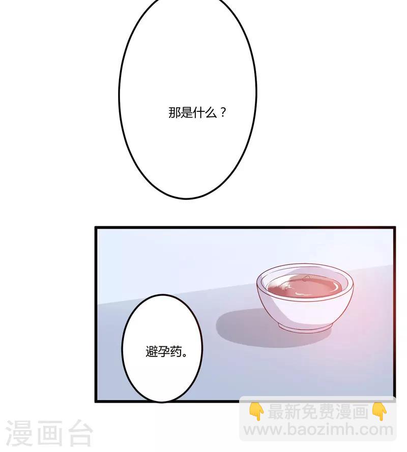 第3话 我不过是花钱上了一个女人-第3话