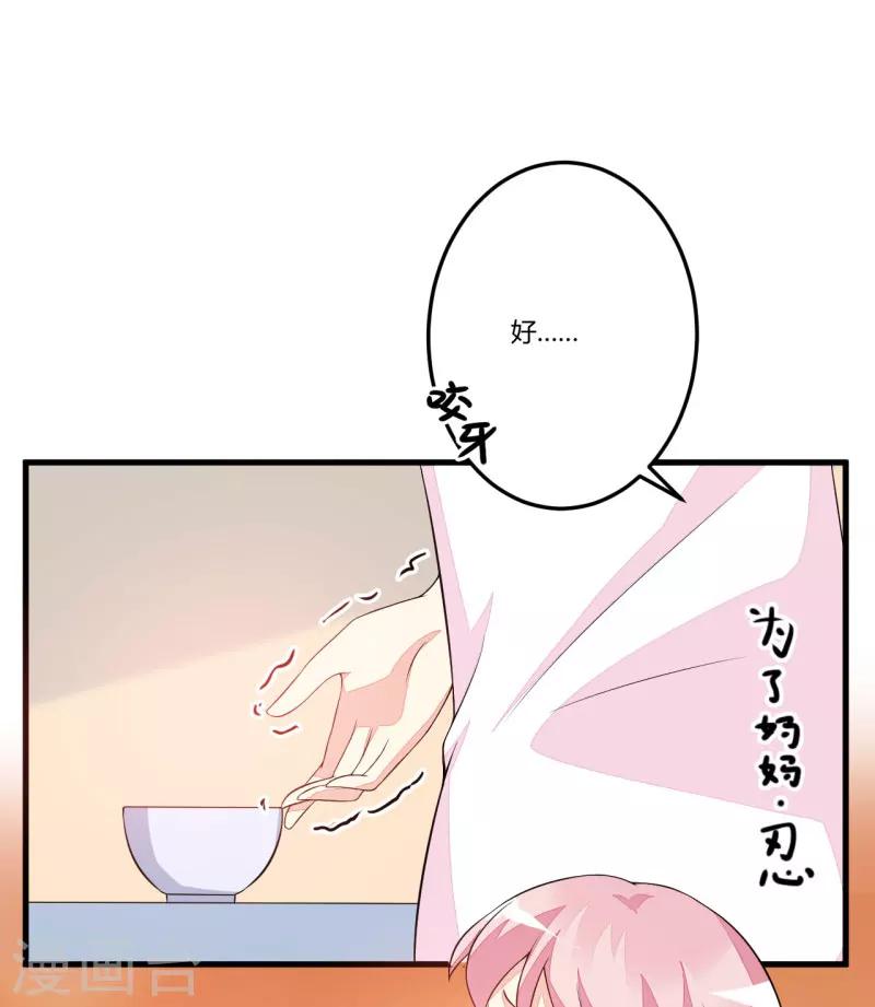 第3话 我不过是花钱上了一个女人-第3话