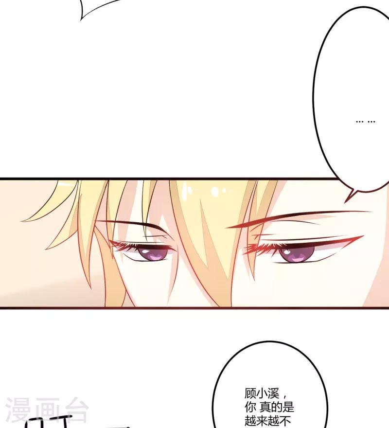 第3话 我不过是花钱上了一个女人-第3话