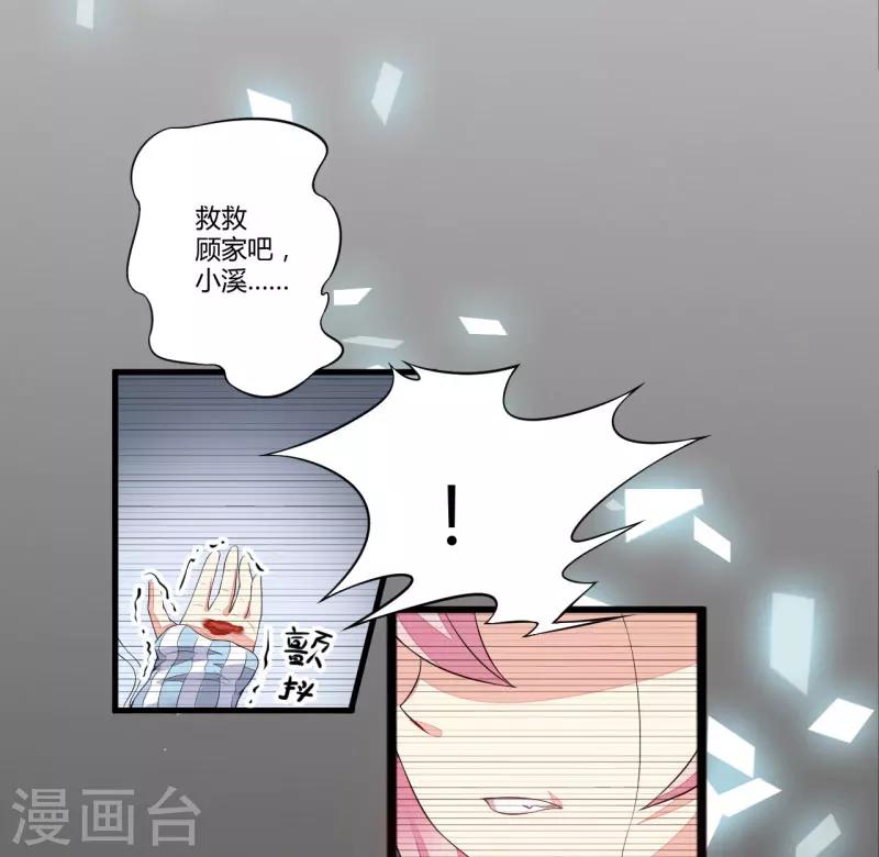 第3话 我不过是花钱上了一个女人-第3话