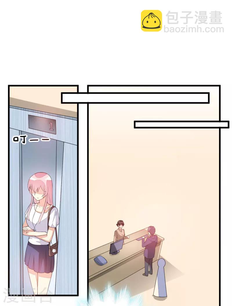 第3话 我不过是花钱上了一个女人-第3话