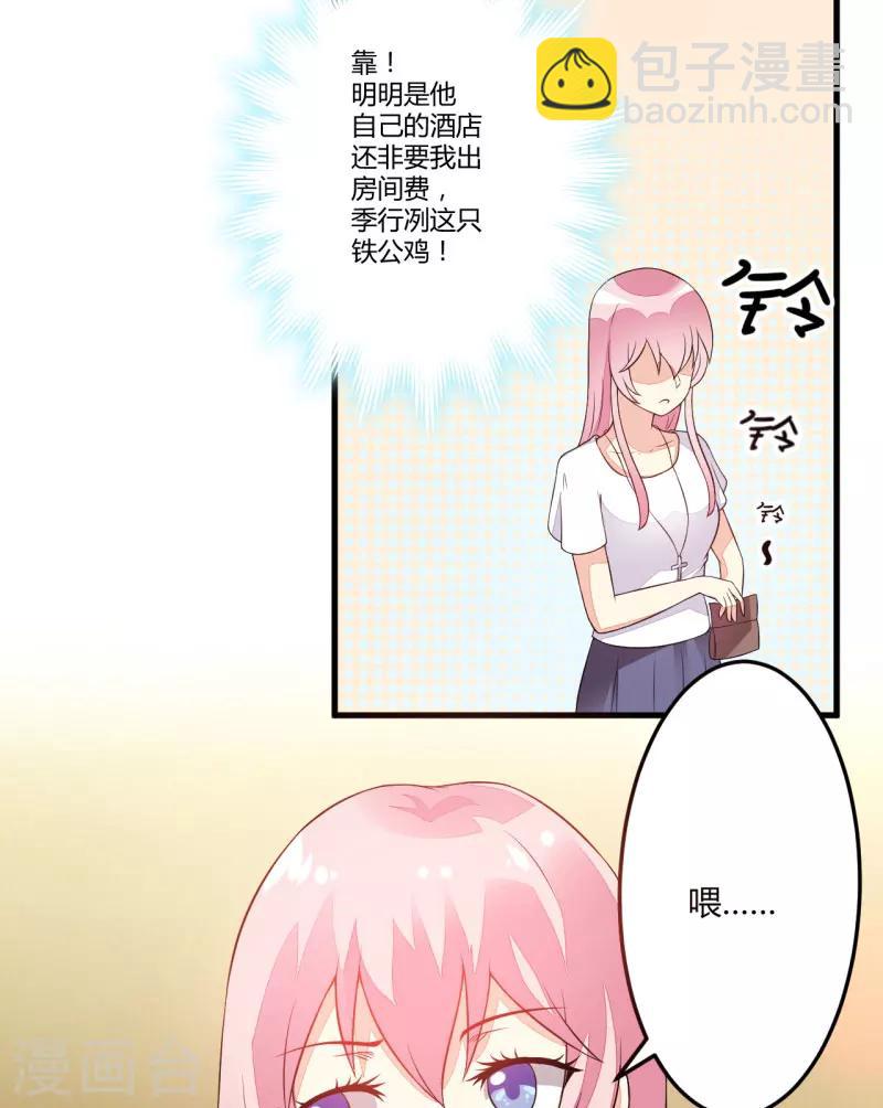 第3话 我不过是花钱上了一个女人-第3话