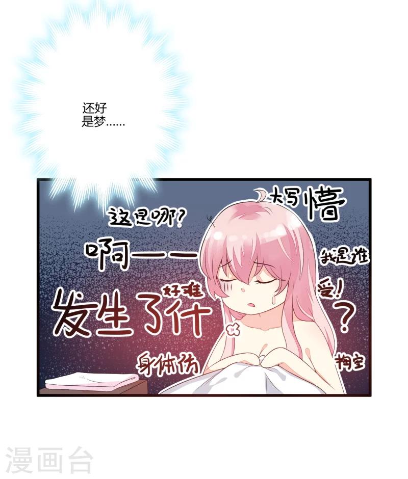 第3话 我不过是花钱上了一个女人-第3话