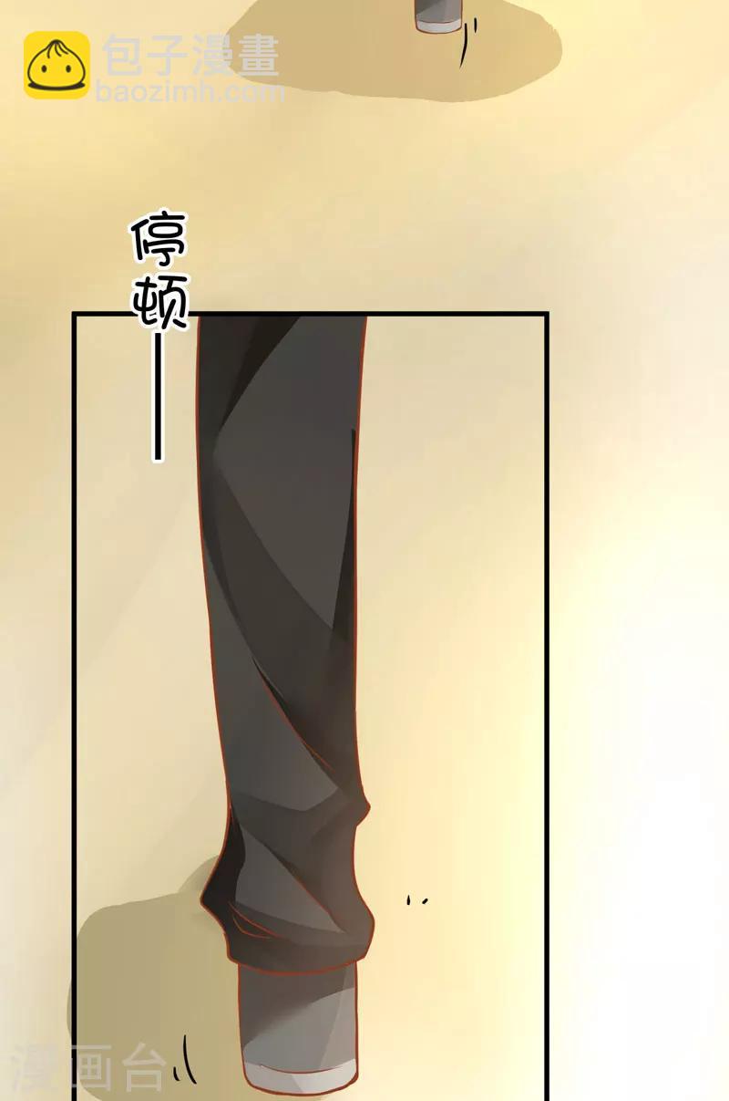 第21话 请你离她远一点-第21话