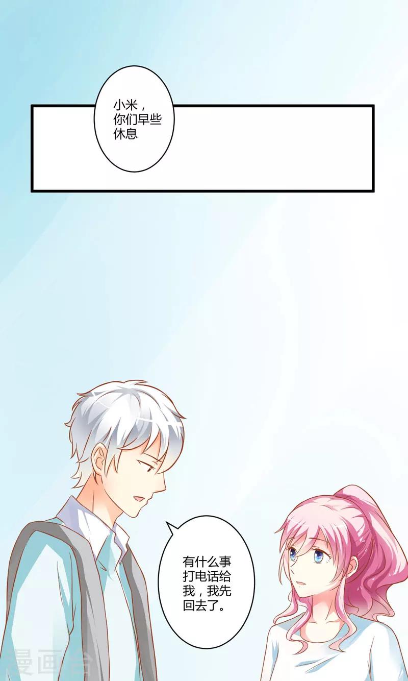 第21话 请你离她远一点-第21话