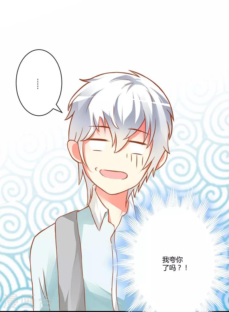 第21话 请你离她远一点-第21话