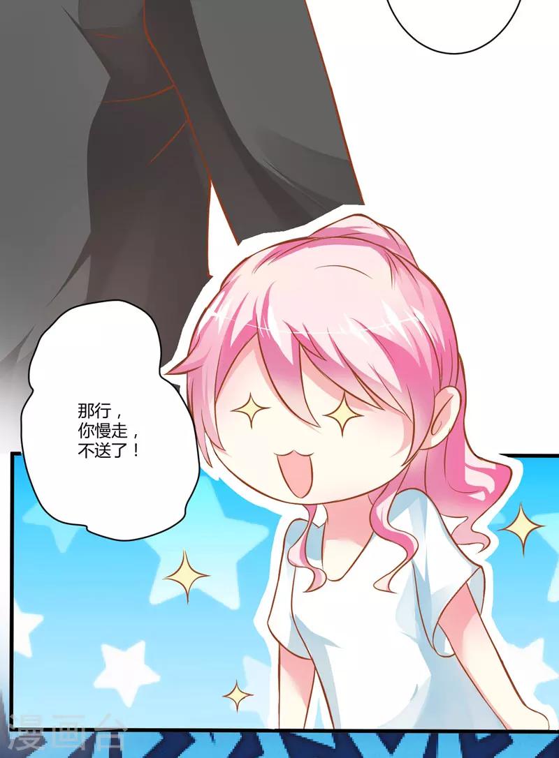 第21话 请你离她远一点-第21话