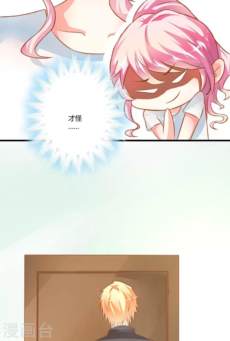 第21话 请你离她远一点-第21话