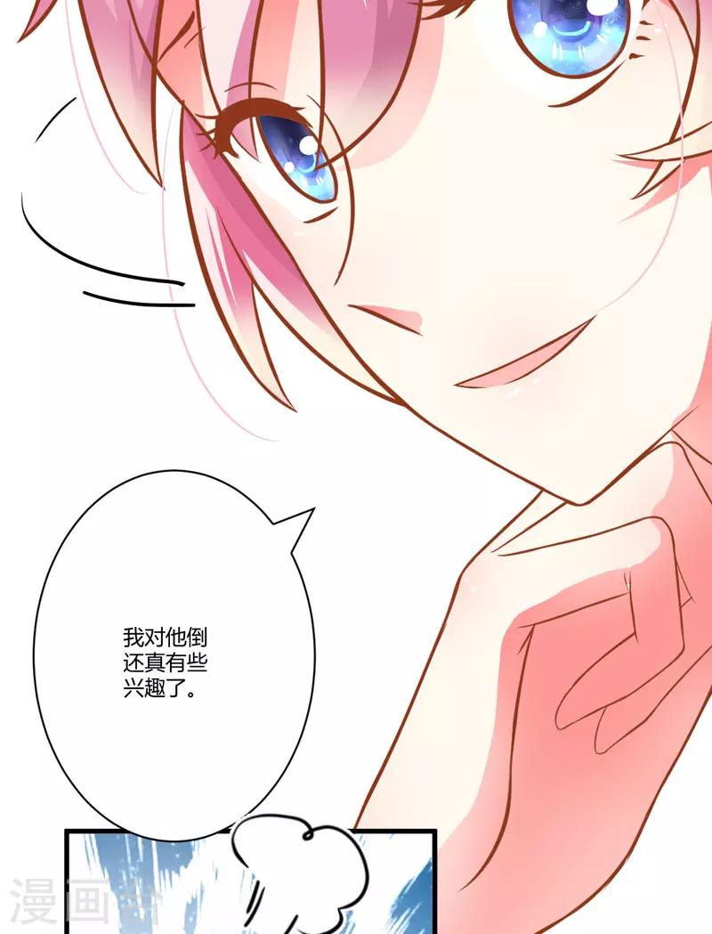 第23话 争锋相对-第23话