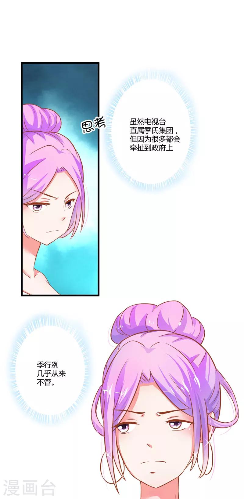 第23话 争锋相对-第23话