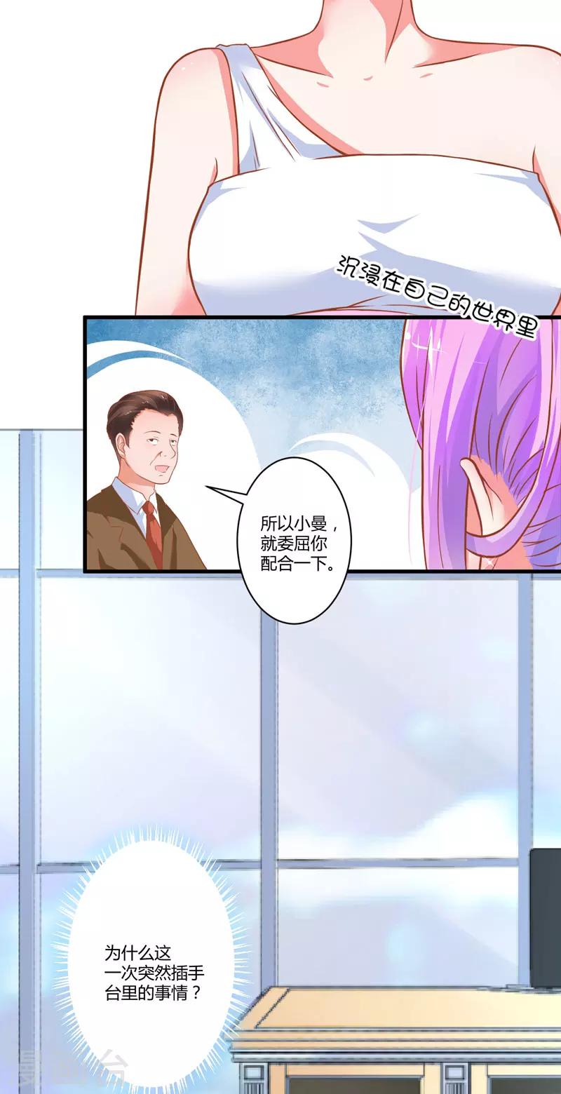 第23话 争锋相对-第23话