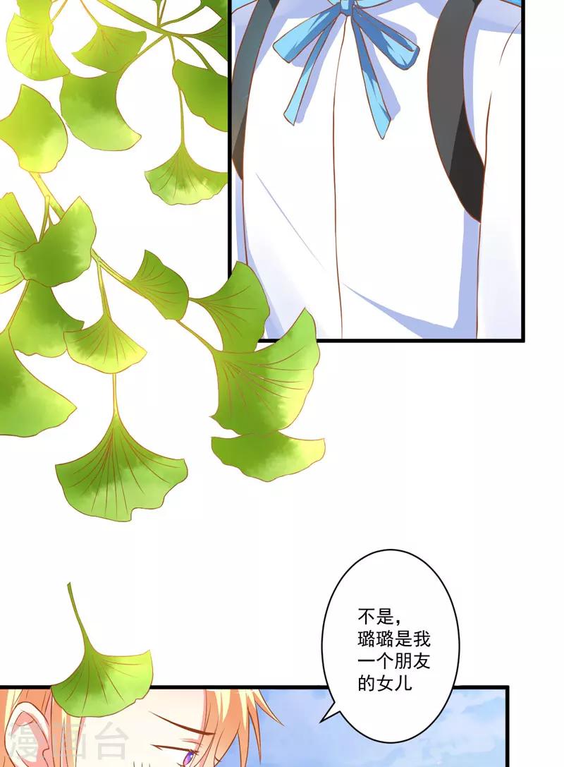 第25话 新任台长已上线(1/2)-第25话