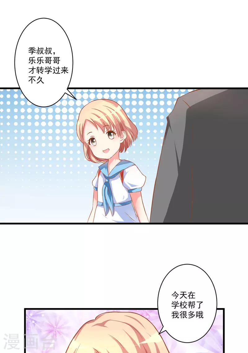 第25话 新任台长已上线(1/2)-第25话