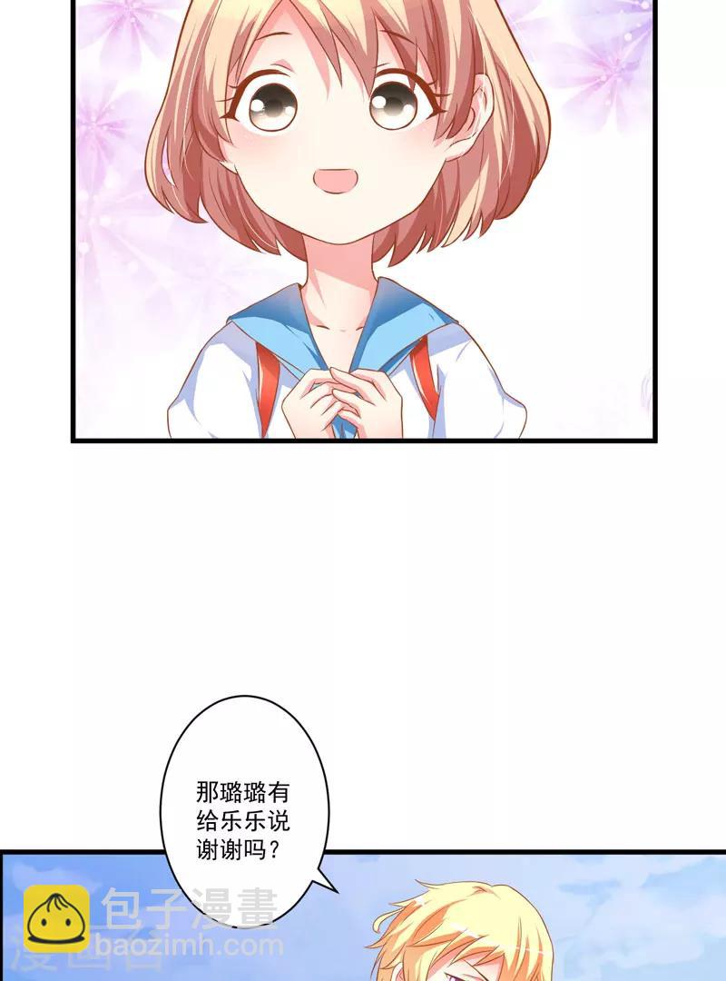 第25话 新任台长已上线(1/2)-第25话