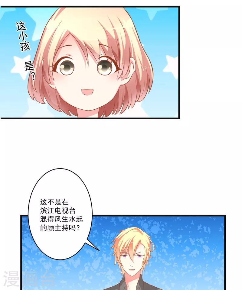 第25话 新任台长已上线(1/2)-第25话