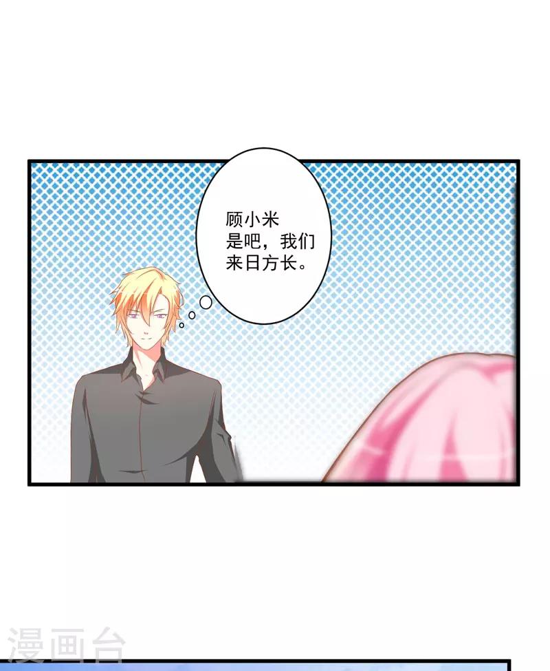 第25话 新任台长已上线(1/2)-第25话