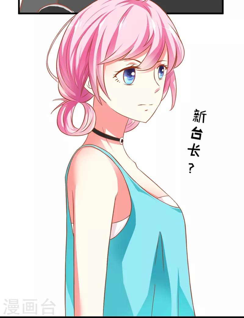 第25话 新任台长已上线(1/2)-第25话