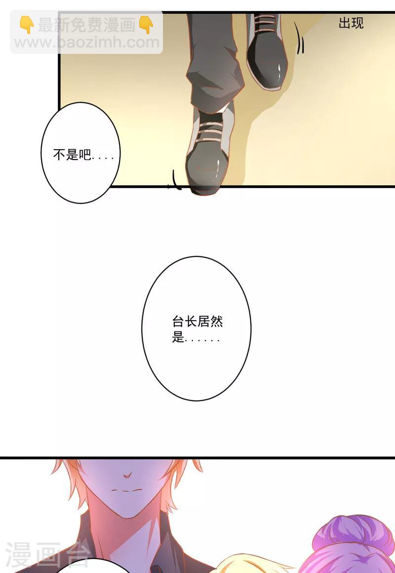 第25话 新任台长已上线(1/2)-第25话