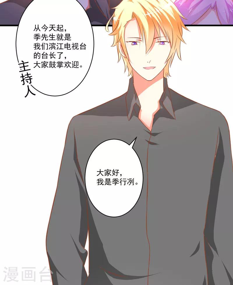 第25话 新任台长已上线(1/2)-第25话