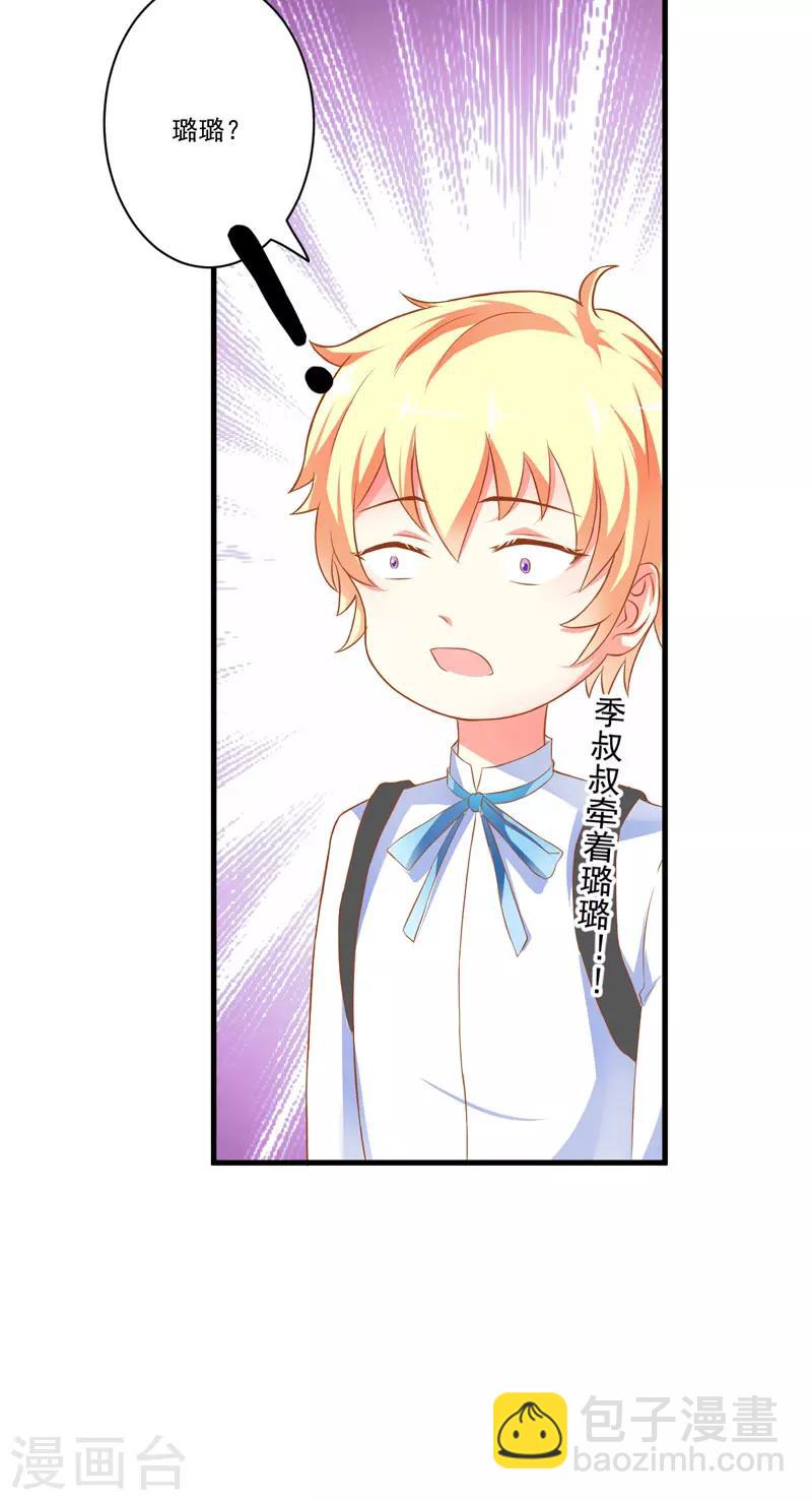 第25话 新任台长已上线(1/2)-第25话