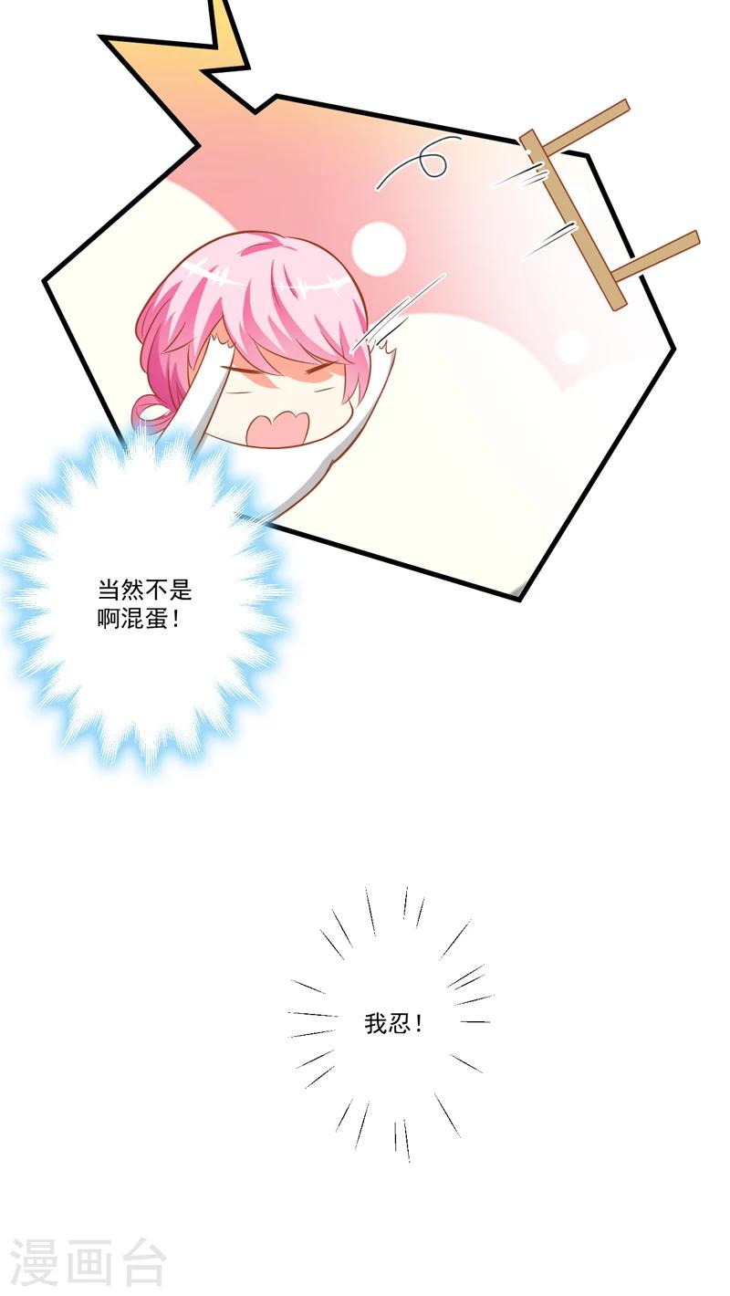 第27话 自恋也需要资本-第27话