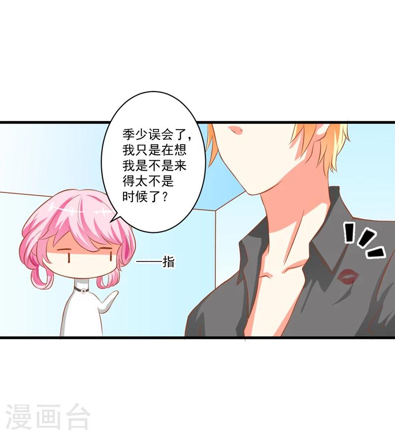 第27话 自恋也需要资本-第27话