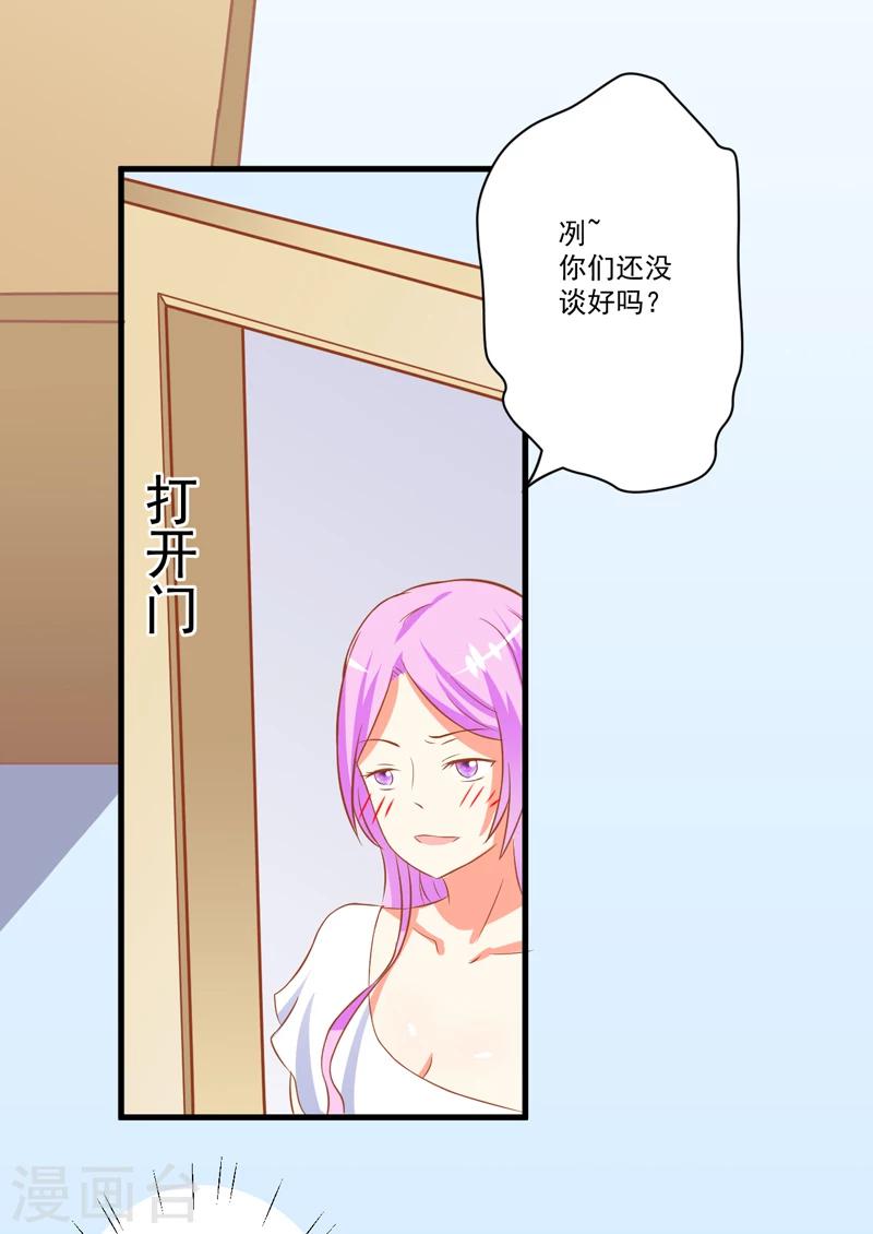 第27话 自恋也需要资本-第27话