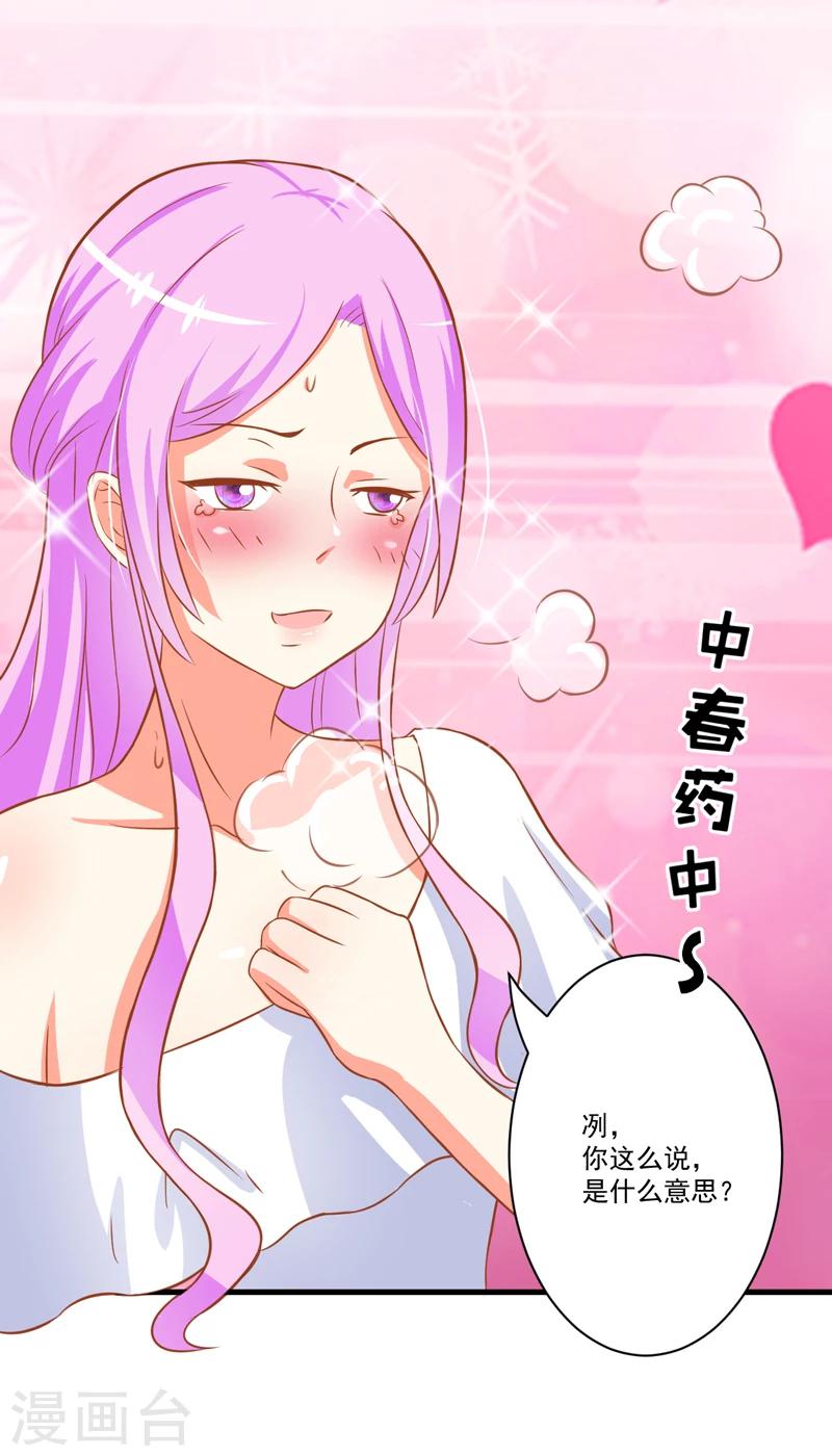 第27话 自恋也需要资本-第27话