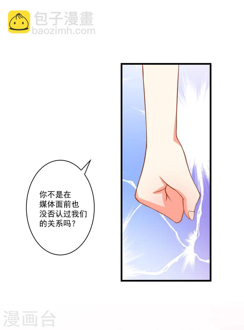 第27话 自恋也需要资本-第27话