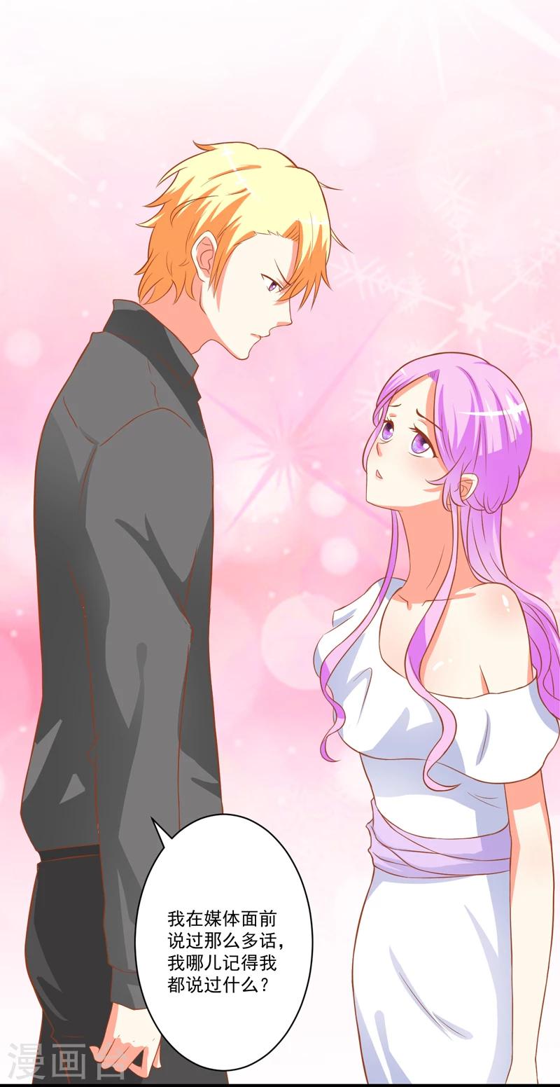 第27话 自恋也需要资本-第27话