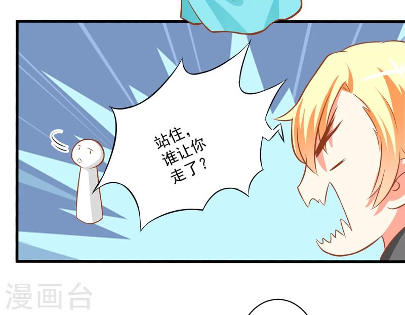 第27话 自恋也需要资本-第27话