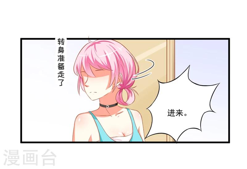 第27话 自恋也需要资本-第27话