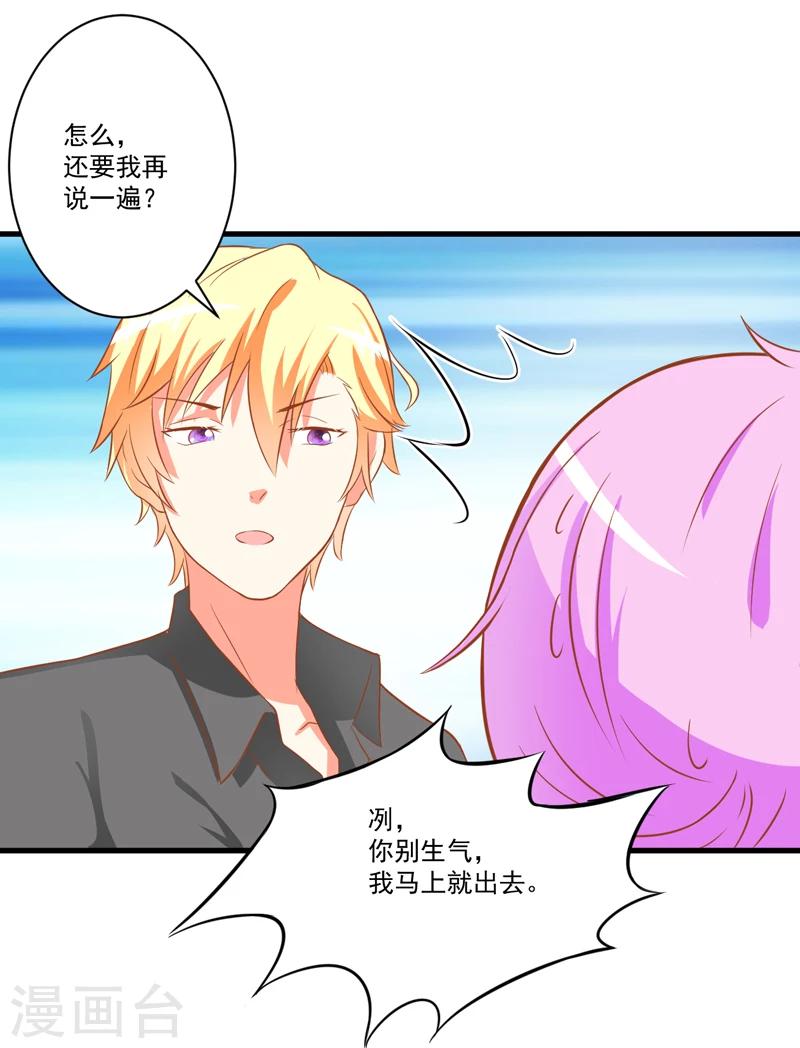 第27话 自恋也需要资本-第27话