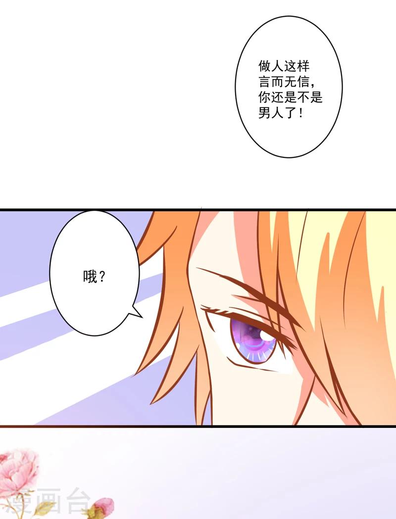 第27话 自恋也需要资本-第27话