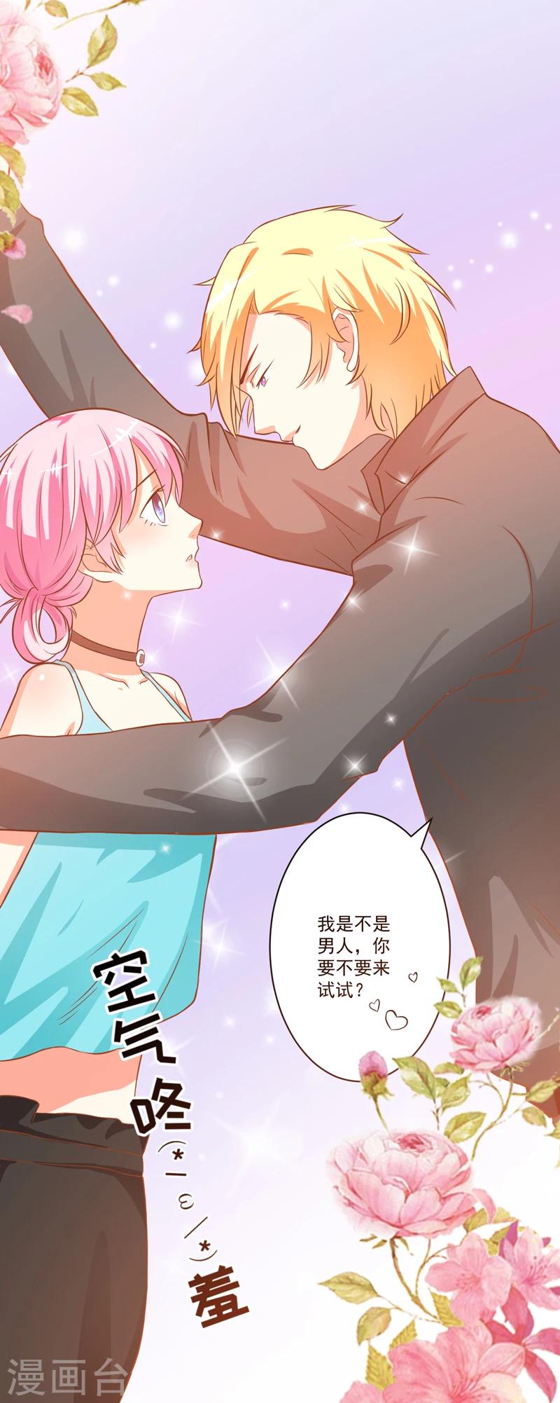 第27话 自恋也需要资本-第27话