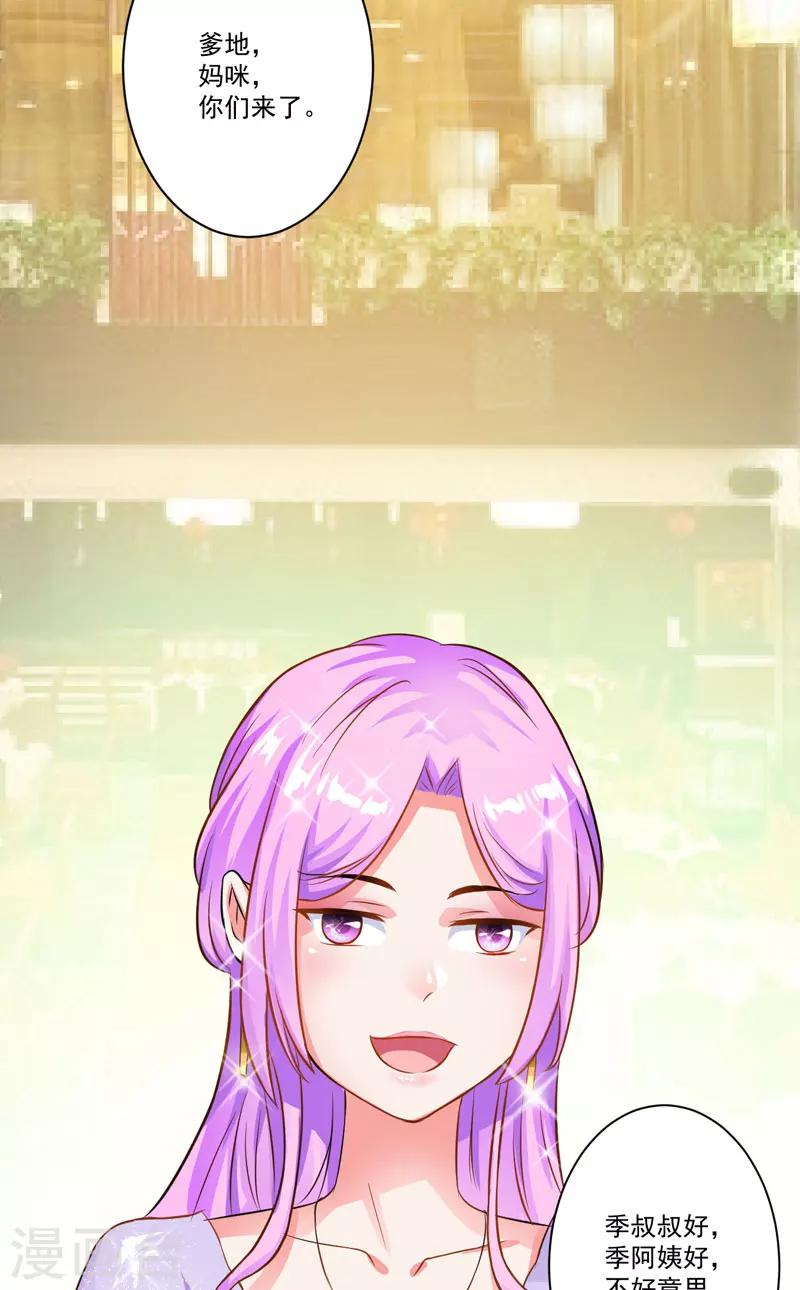 第29话 居然敢骗我-第29话