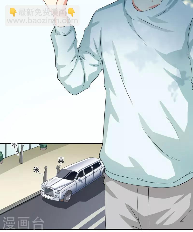 第29话 居然敢骗我-第29话