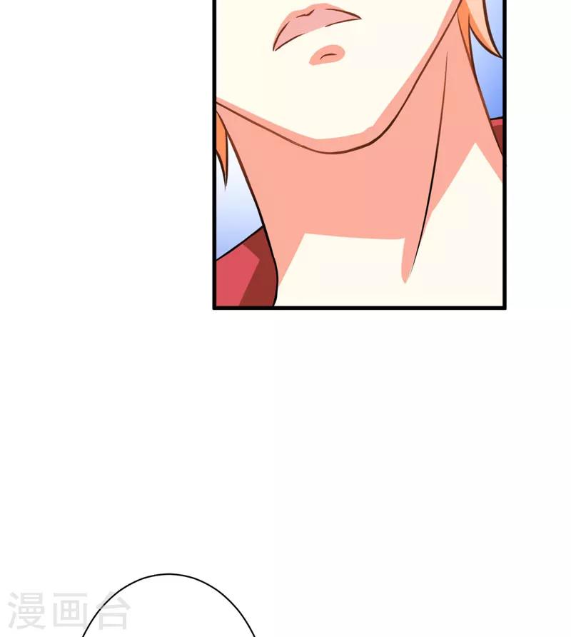 第29话 居然敢骗我-第29话